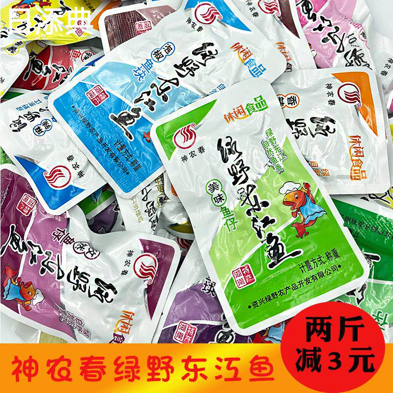 湖南郴州特产神农春【绿野东江】牌香辣鱼仔零食小吃即食鱼仔鱼块