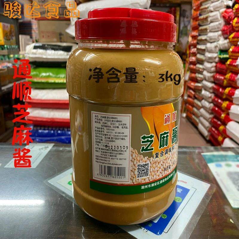 广东包邮通顺芝麻酱(调和酱)3kg饺子馅料调味、凉皮芝麻酱