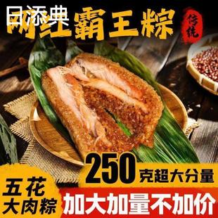 嘉兴特大肉粽子新鲜咸蛋黄大肉粽咸粽梅干菜板栗五花肉粽多口味