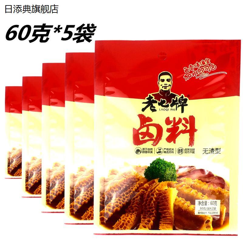 家用 老七牌卤料包60g*5袋四川卤菜调料卤烧腊家用小包装秘制卤料