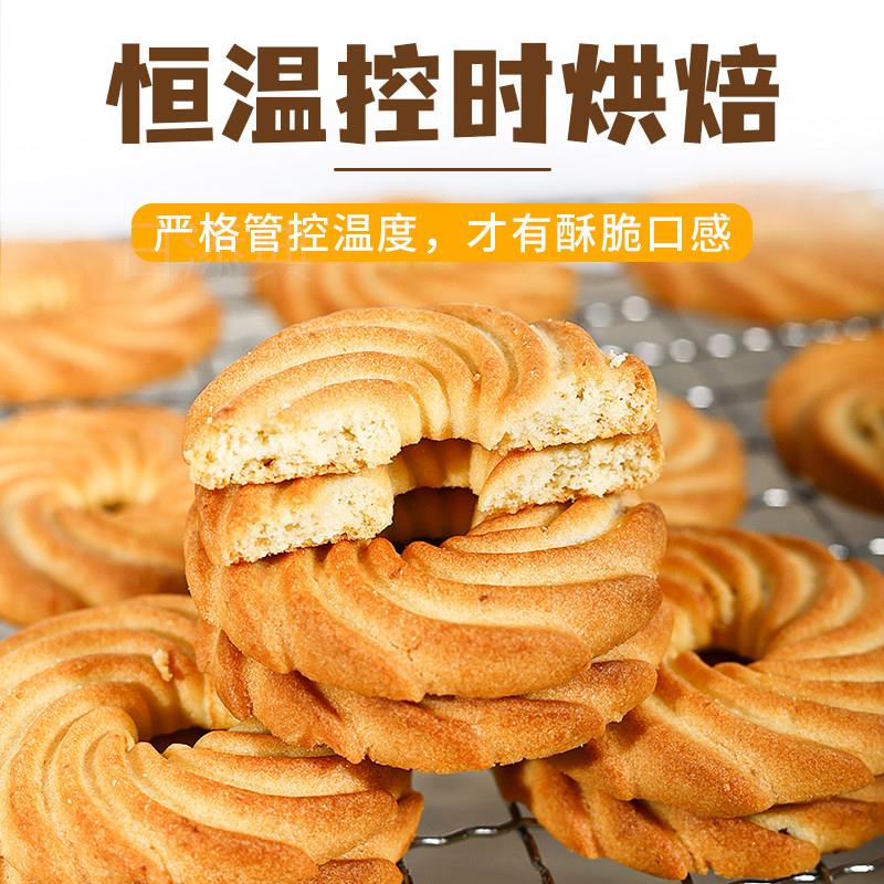 5斤 广泽鲜椰提子圈饼干大袋装酥香曲奇老式怀旧椰子饼干早餐零食