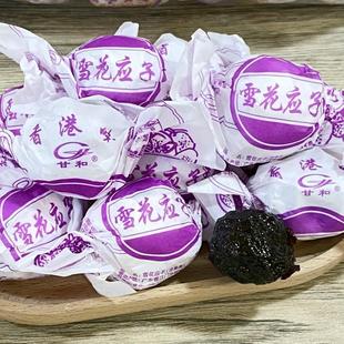 。。甘和雪花应子 散装500g 广东特产加应子嘉应子果干蜜饯休闲零