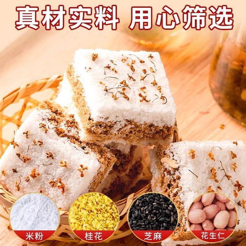 广西桂林特产桂花糕传统糕点正宗千人糕手工夹心米糕健康早餐零食