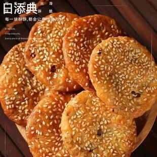 薄酥饼金华酥饼零食正宗梅干菜薄饼独立包装小吃浙江特产休闲