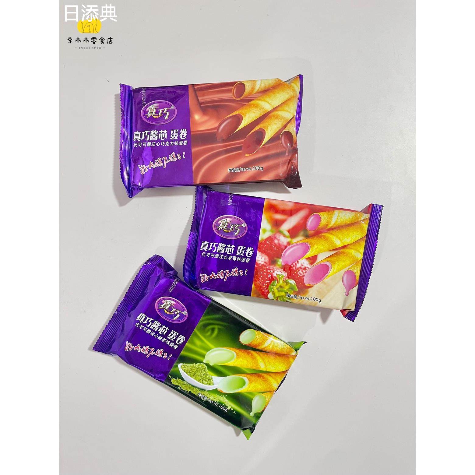 真巧酱芯蛋卷巧克力抹茶味100g办公室儿童休闲小零食注心饼干食品,零食/坚果/特产,蛋卷,淘宝优惠券,粉丝福利购,淘宝优惠卷