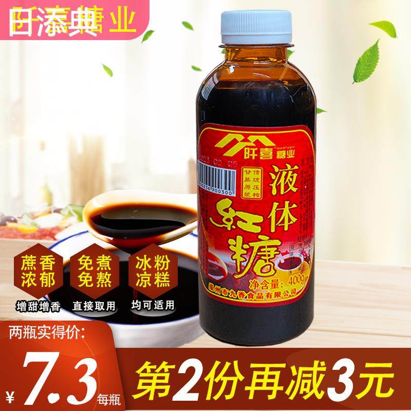 阡喜液体红糖400g浓缩红糖浆红糖水冰粉凉糕糍粑红糖小瓶包装家用,粮油调味/速食/干货/烘焙,白糖/食糖,淘宝优惠券,粉丝福利购,淘宝优惠卷