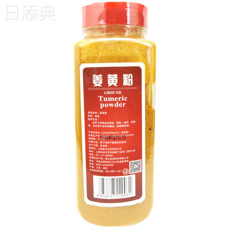 唯美鲜姜黄粉425g瓶装食用冲泡饮料做花卷烘焙上色姜饼屋自制咖哩