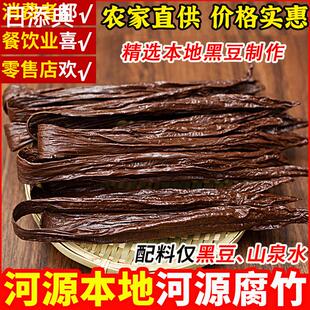 广东河源龙川车田黑豆腐竹干货特产农家自晒豆腐皮豆制品黄豆腐竹