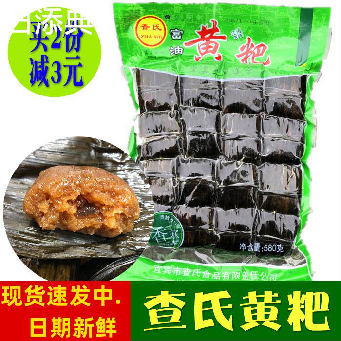 包邮查氏黄粑9个富油黄巴四川宜宾特产糯米粑粑小吃早餐 真空包装