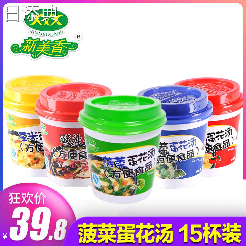 新美香紫菜蛋花汤杯装芙