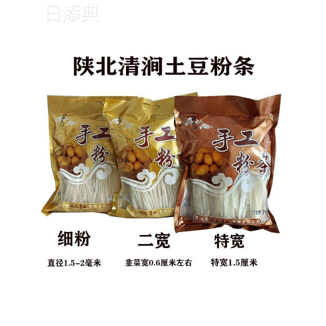 陕北土豆粉条大宽粉陕西特产清涧粉手工土豆粉条袋装干粉火锅粉条,粮油调味/速食/干货/烘焙,方便粉丝/粉条,淘宝优惠券,粉丝福利购,淘宝优惠卷