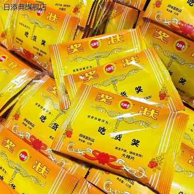 吃货奖状 5毛辣条 怀旧童年休闲追剧 小零食麻辣片手撕素面筋校园