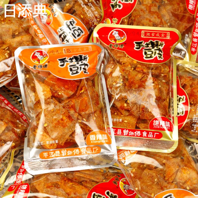 湖南特产平江香辣豆干曾师傅手撕豆皮500g麻辣零食辣条混搭小包装-封面