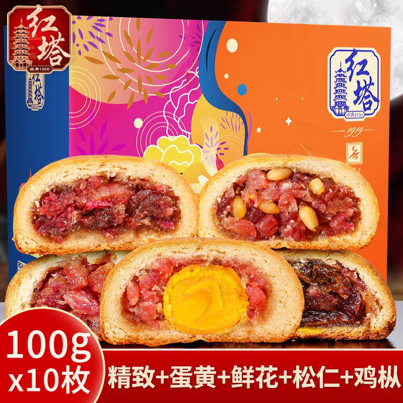 红塔月饼宣威火腿蛋黄云腿月饼100gx10枚老式酥皮中秋月饼礼盒装