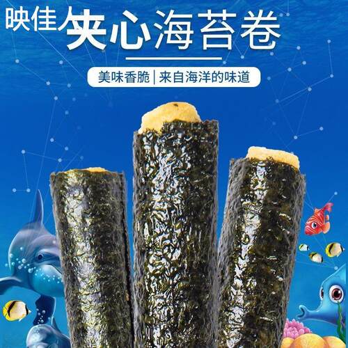 韩世嗨爆肉松海苔卷夹心鳕鱼虾松海苔儿童零食紫菜网红即食罐装