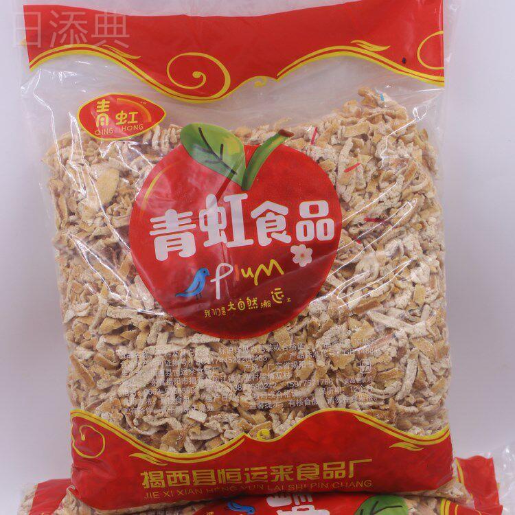 凉茶配用九制陈皮5斤装果脯陈皮丝果干咸甜老橘子皮泡茶聚会即食