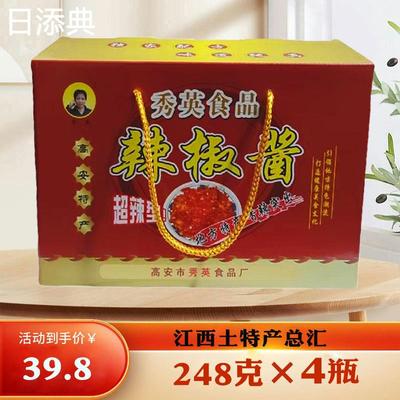 正宗秀英辣椒酱正品江西特产调味拌面下饭菜剁椒高安灰埠香辣酱