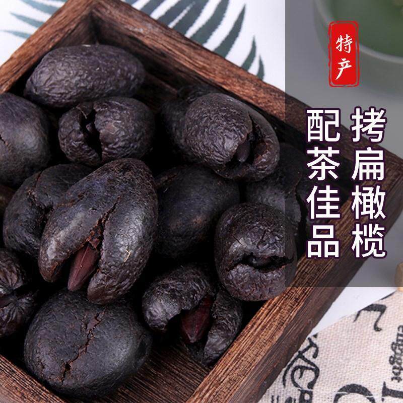 福建福州特产正宗拷扁黑橄榄青橄榄腌制果干果脯敲扁蜜饯香甜零食