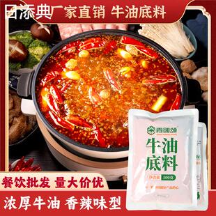 青创颂牛油火锅底料500g四川重庆正宗家用老火锅麻辣烫香锅调味料
