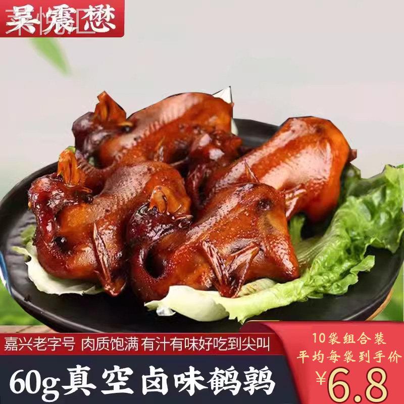 吴震懋酱卤鹌鹑嘉兴特产整只60克真空卤味熟食香辣即食零食嘉兴产