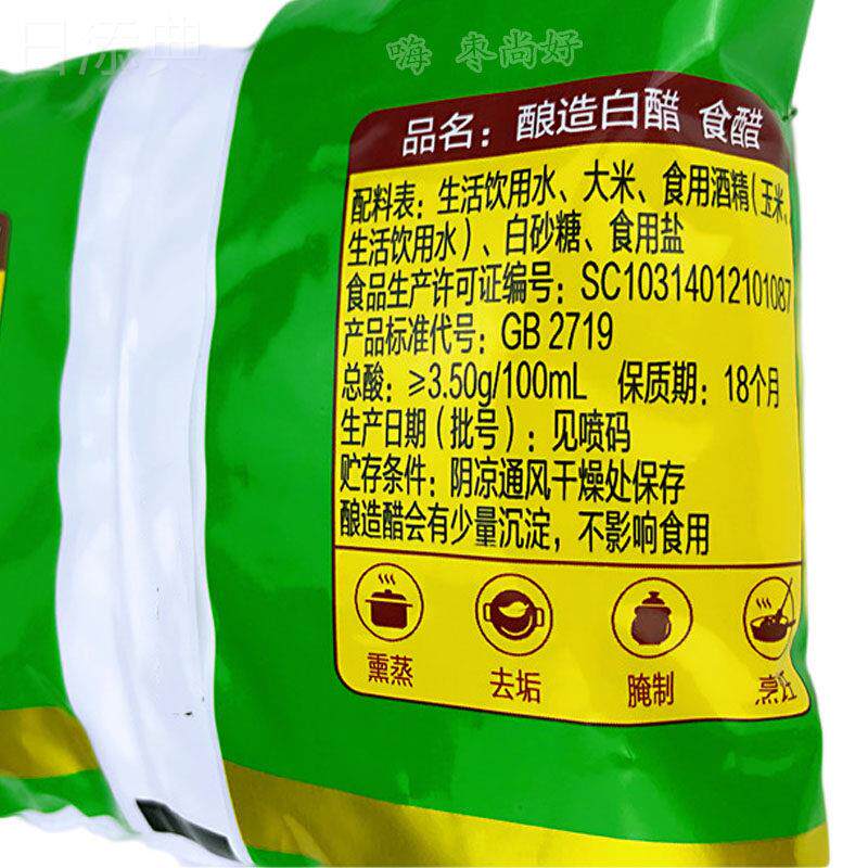 30袋整箱白醋 正宗紫林酿造白醋300ml 凉拌醋 调味醋 3.5度大米醋