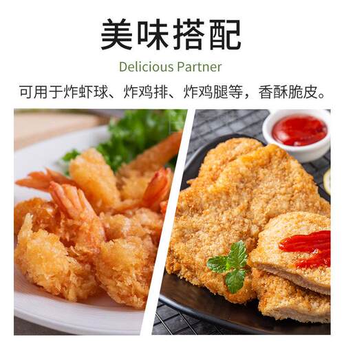 味林面包糠1kg袋装炸鸡裹粉家用金黄色油炸裹粉炸鸡粉商用烘焙