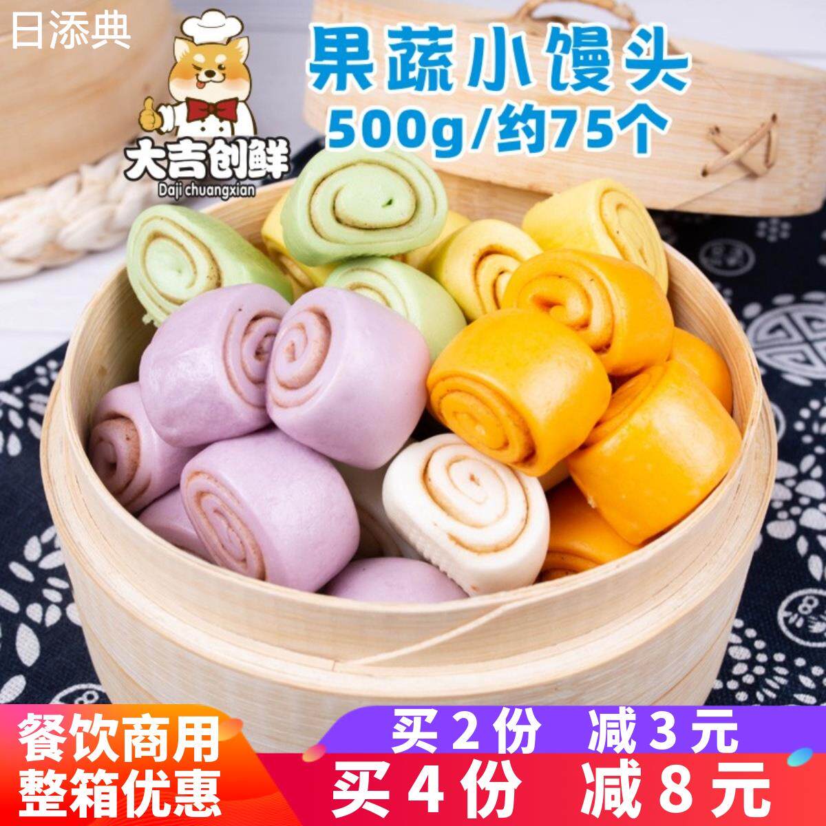 果蔬小馒头儿童营养早餐 包子半成品豆沙夹心馒头 小花卷速冻商用