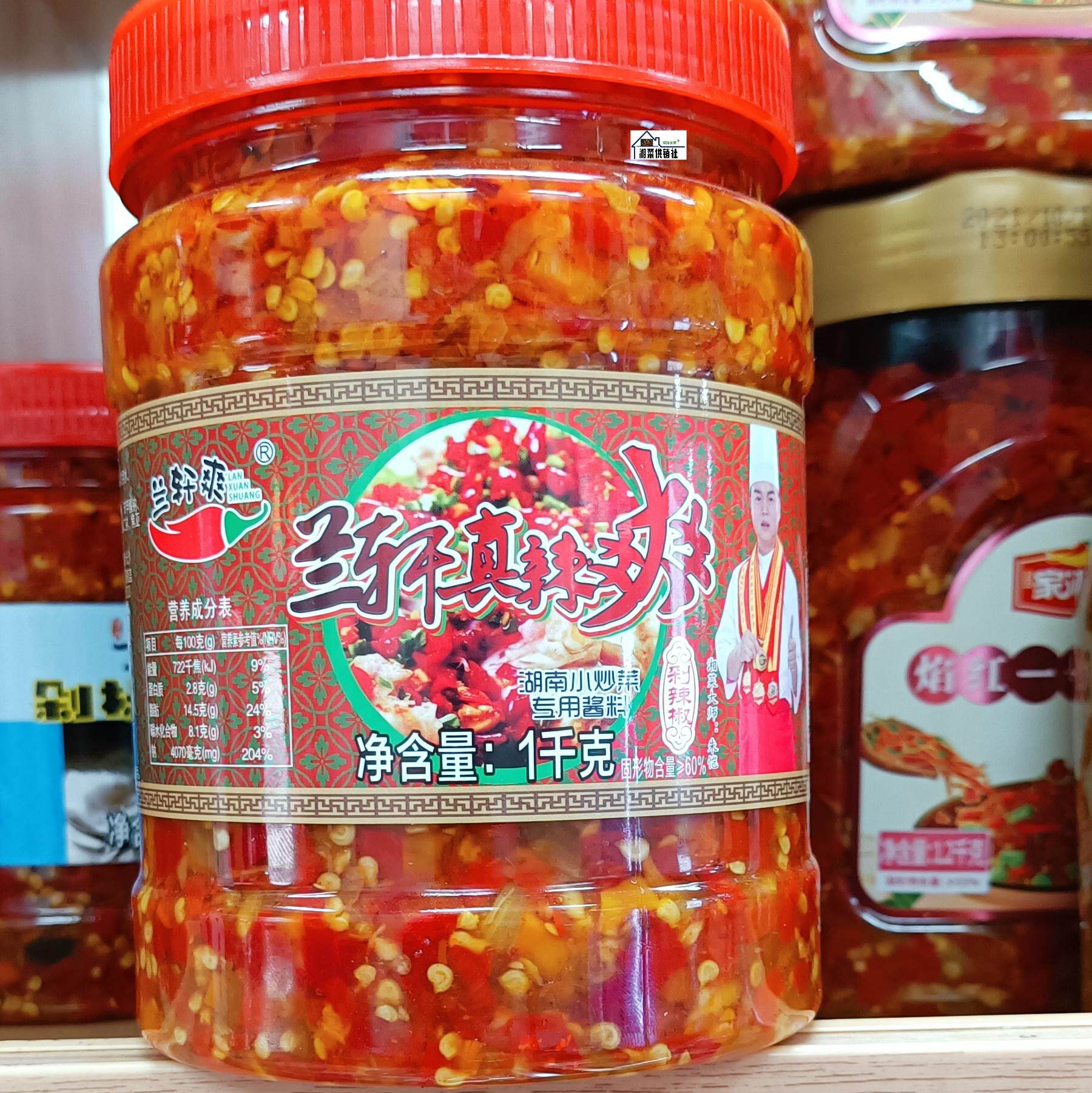现货兰轩爽真辣爽1kg剁辣椒湖南小炒肉辣椒酱拌饭酱剁椒鱼头配料