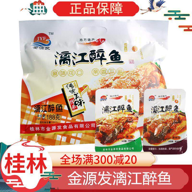金源发漓江鱼阳朔啤酒鱼香辣即食小鱼仔干桂林特产漓江牌漓江醉鱼
