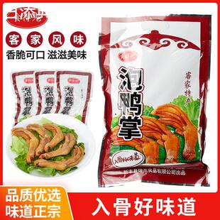 食得先泡鸭掌韶关新丰特产食得先泡鸭爪休闲零食泡鸭爪