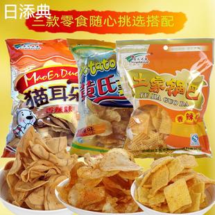 恩施黄氏薯片猫耳朵土家锅巴组合好吃 包邮 办公休闲小零膨化食品