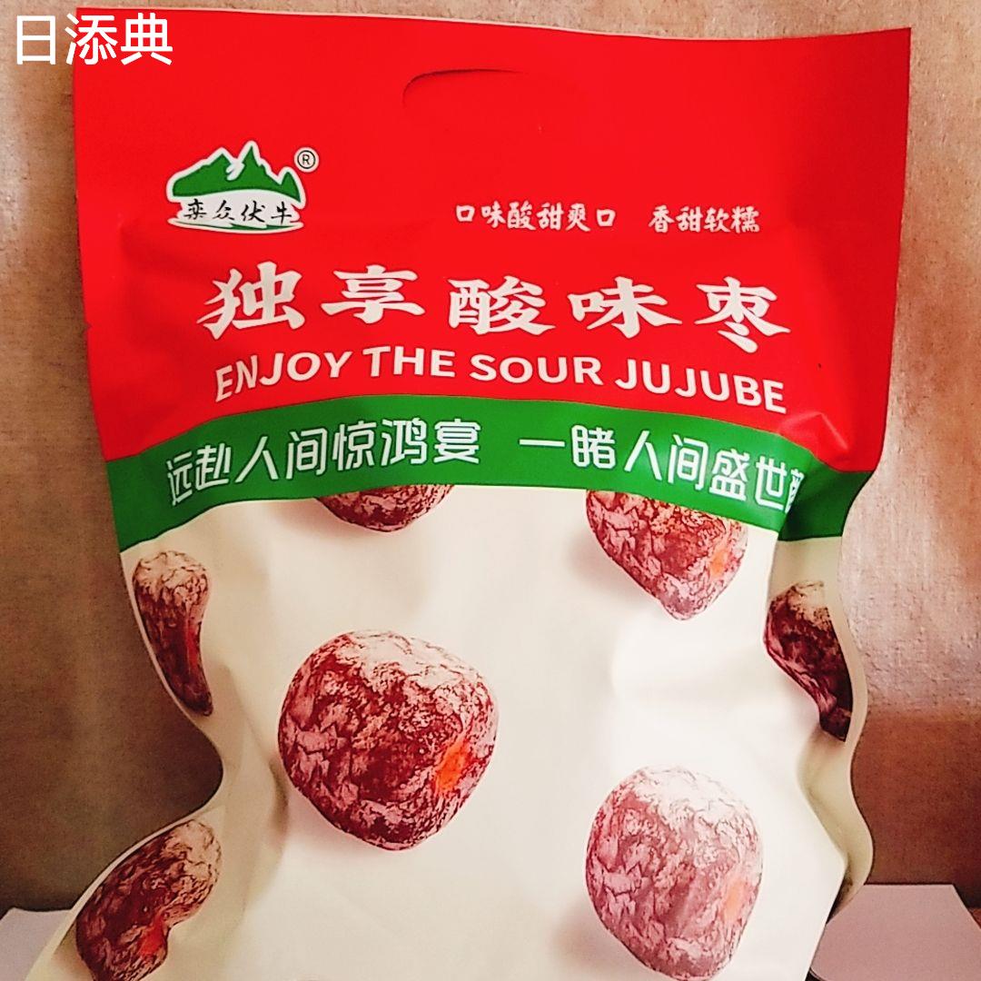 【栾众伏牛独享酸味枣】无核枣独立小包装蜜饯办公室零食栾川特产
