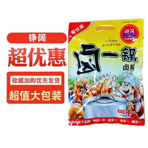 铮阔卤一锅卤料重庆特产川味红卤卤水无渣商用家用餐饮卤菜鸡鸭