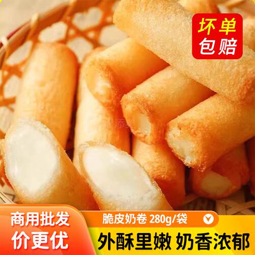 杉胜源脆皮奶卷脆皮炸鲜奶半成品甜品小吃特色点心早餐