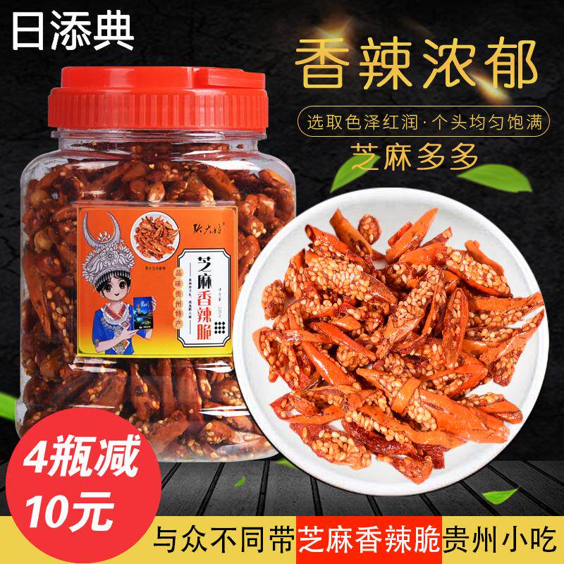 贵州特产贵定辣椒零食黔大娘香辣脆芝麻香酥辣小吃香辣酥220克