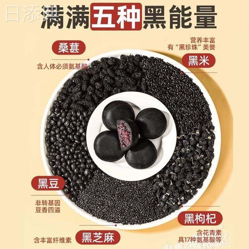 李亚鹏五黑桑葚紫米饼旗舰店面包无糖早餐粗粮糕点孕妇级专用零食