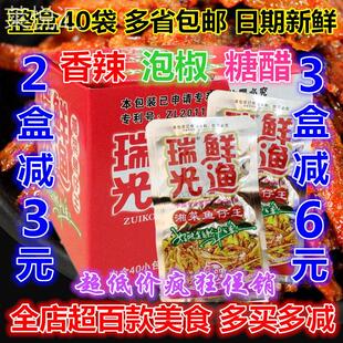 瑞光鲜渔嚼味鱼霸湘菜鱼仔王香辣小鱼仔13克小根鱼超低价火热促销
