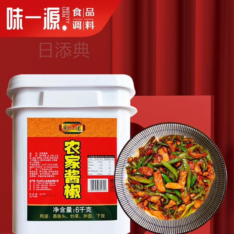 万人迷农家酱椒炒菜香辣椒剁蒸鱼龙虾调味料拌面小吃店商用大桶装