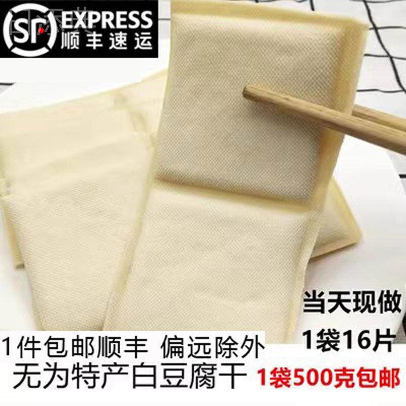 豆腐干子安徽无为特产传统小吃豆干臭干子白干子酱油干满1份包邮