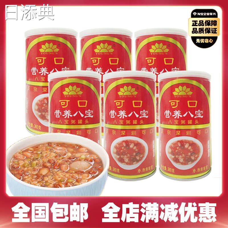 可口营养八宝粥360g*6罐八宝粥罐头即食早餐休闲下午点心五谷杂粮