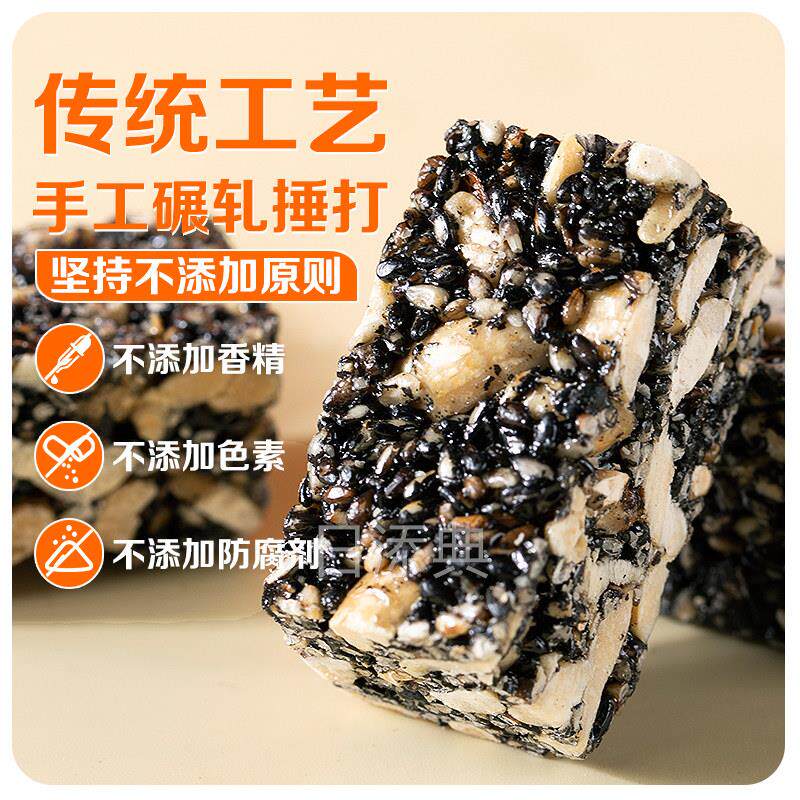 黑芝麻花生酥500g传统糕点小吃酥糖老式吃货零食糕点糖酥茶点特产
