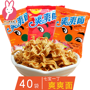 七宝一丁爽爽面40包干 干脆干 干吃油炸泡面 面零食儿时童年回忆