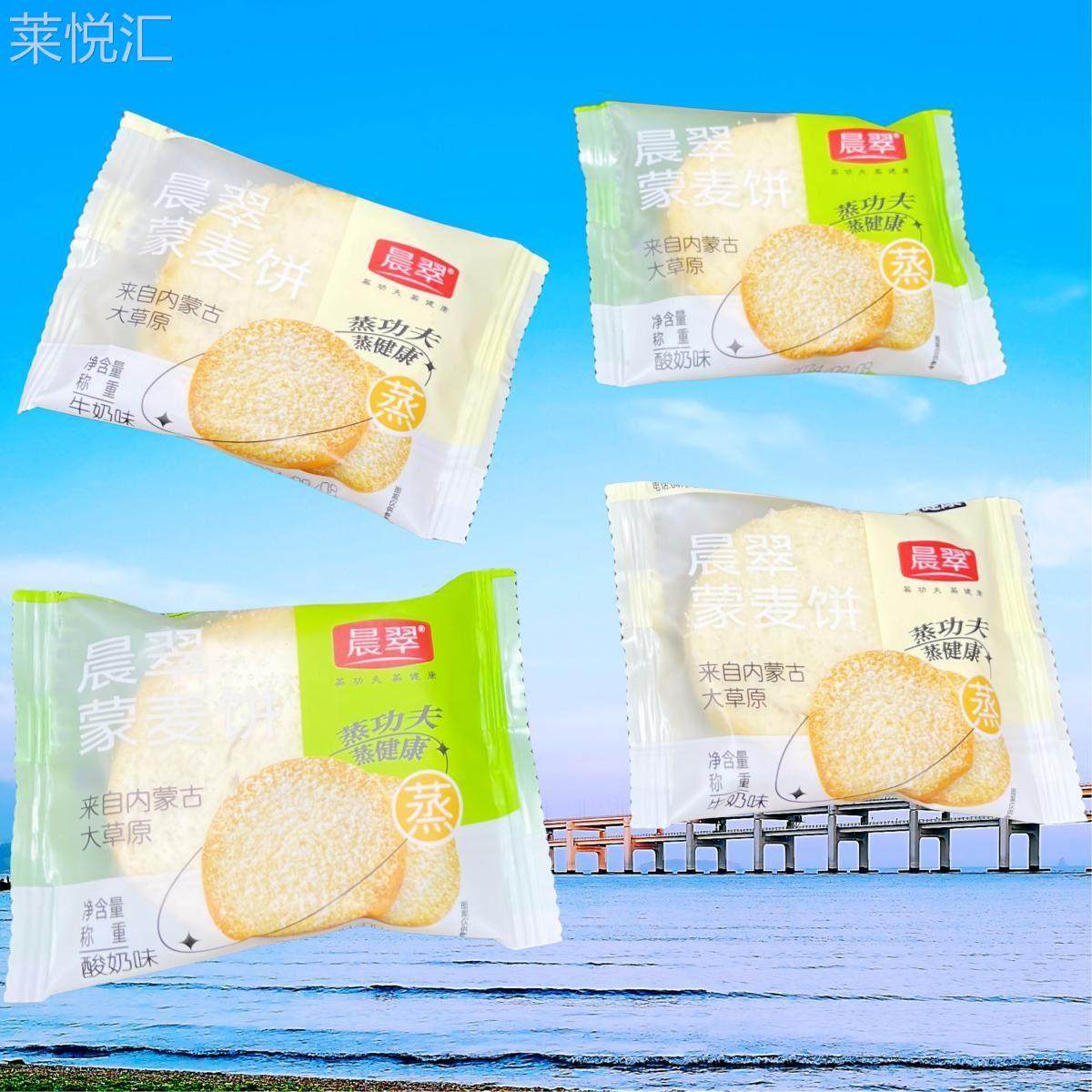 晨翠蒙麦饼独立小包装烤馍片干早餐零食内蒙小吃牛奶味酸奶零食品,零食/坚果/特产,吐司面包,淘宝优惠券,粉丝福利购,淘宝优惠卷