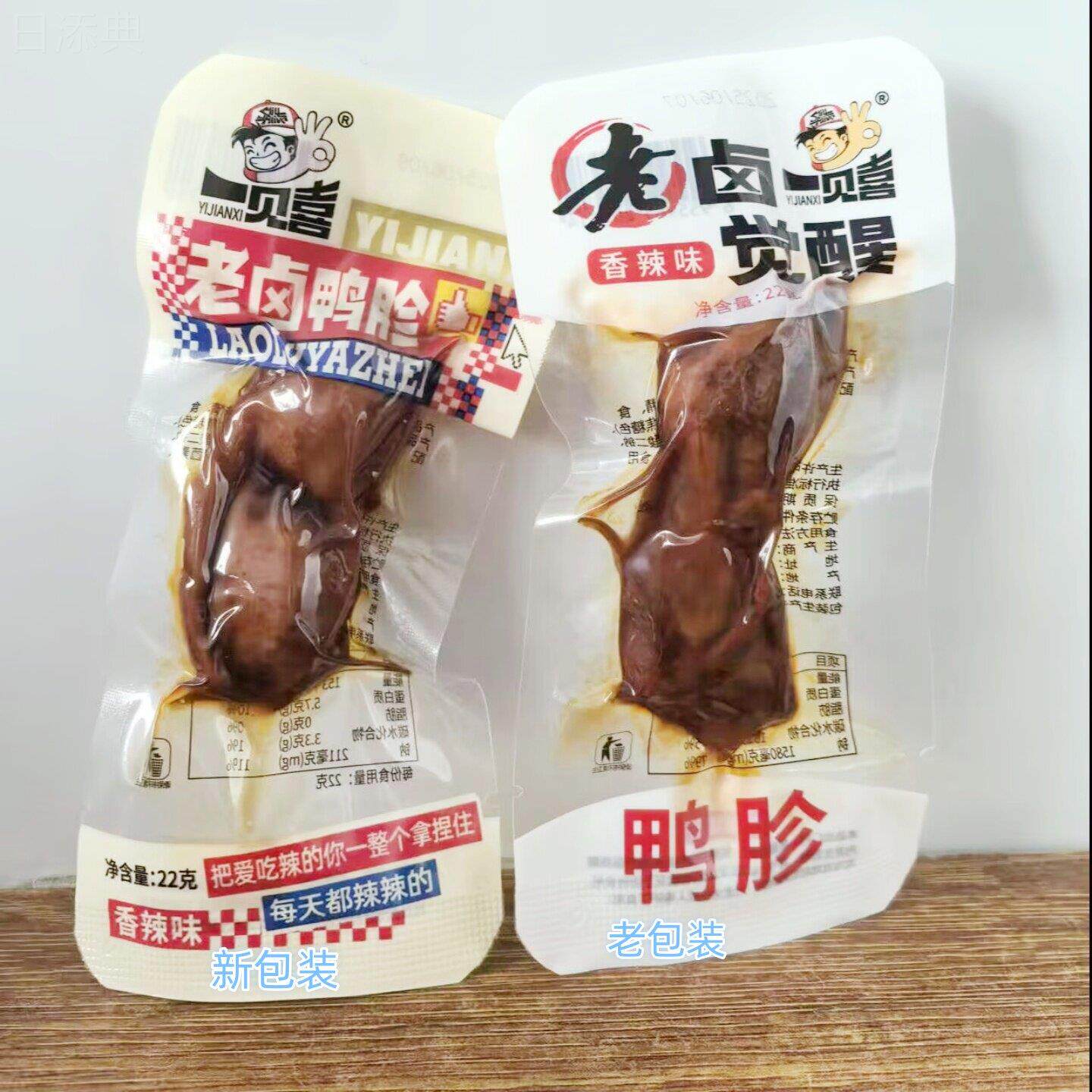 一见喜老卤觉醒鸭肫香辣味卤味鸭胗肝熟食真空小包装鸭肉即食零食