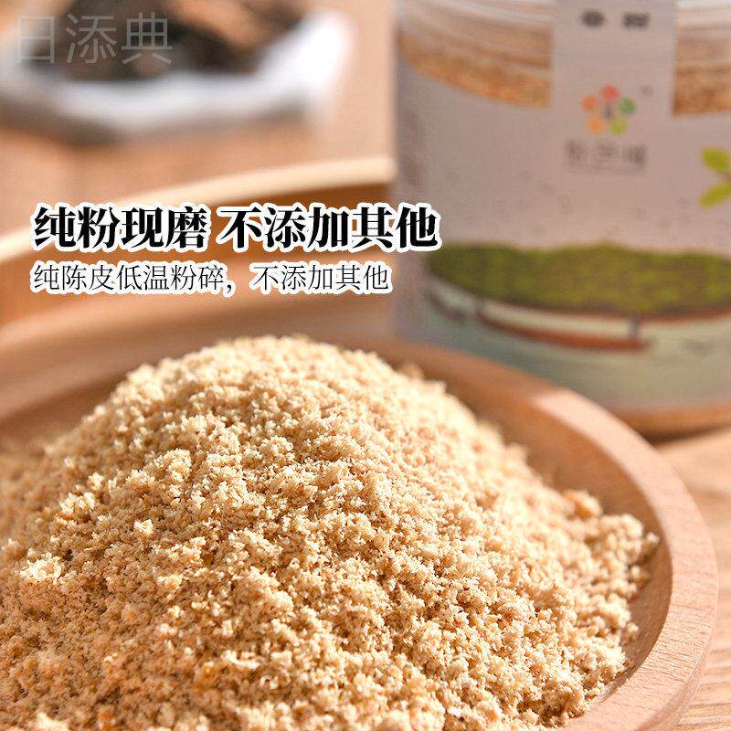 拾邑味新会特产九制陈皮粉150g即食甜酸桔皮拌沾水果配料调味橘子