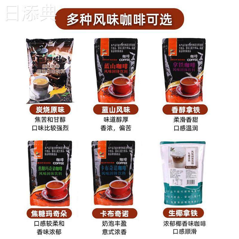 1kg袋装 速溶原味咖啡粉奶茶店商用三合一冲饮黑咖啡炭烧苦咖啡机