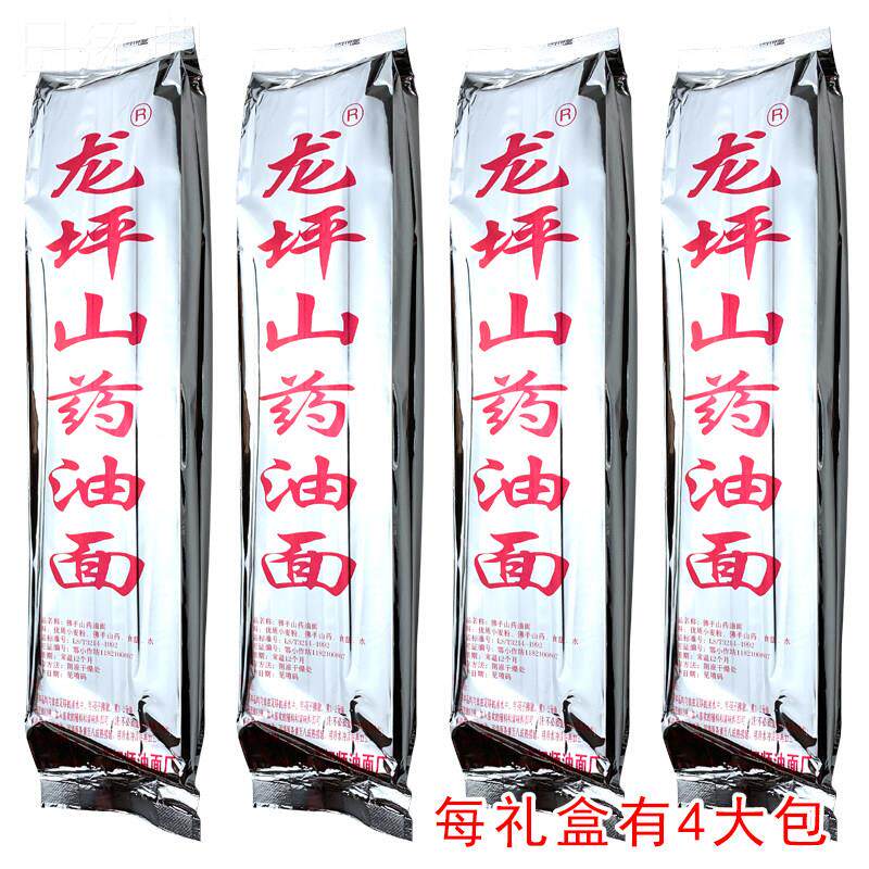 湖北武穴特产龙坪油面 武穴佛手山药面 手工月子面山药油面礼盒装