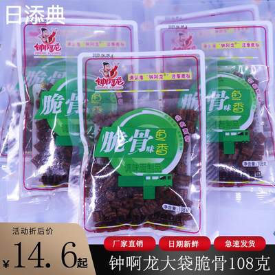 钟阿龙鱼香脆骨青豆108g大辣条辣片袋东北老式经典童年辣休闲零食