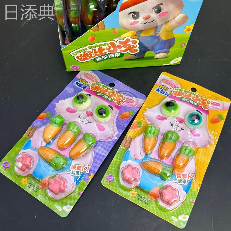 儿童新奇超萌卡通兔子胡萝卜眼球造型软糖橡皮糖小孩趣味零食