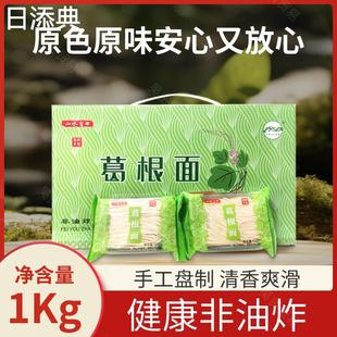 葛根面礼盒装两斤独立小包装非油炸代餐辅食四季江南佛山高明特产